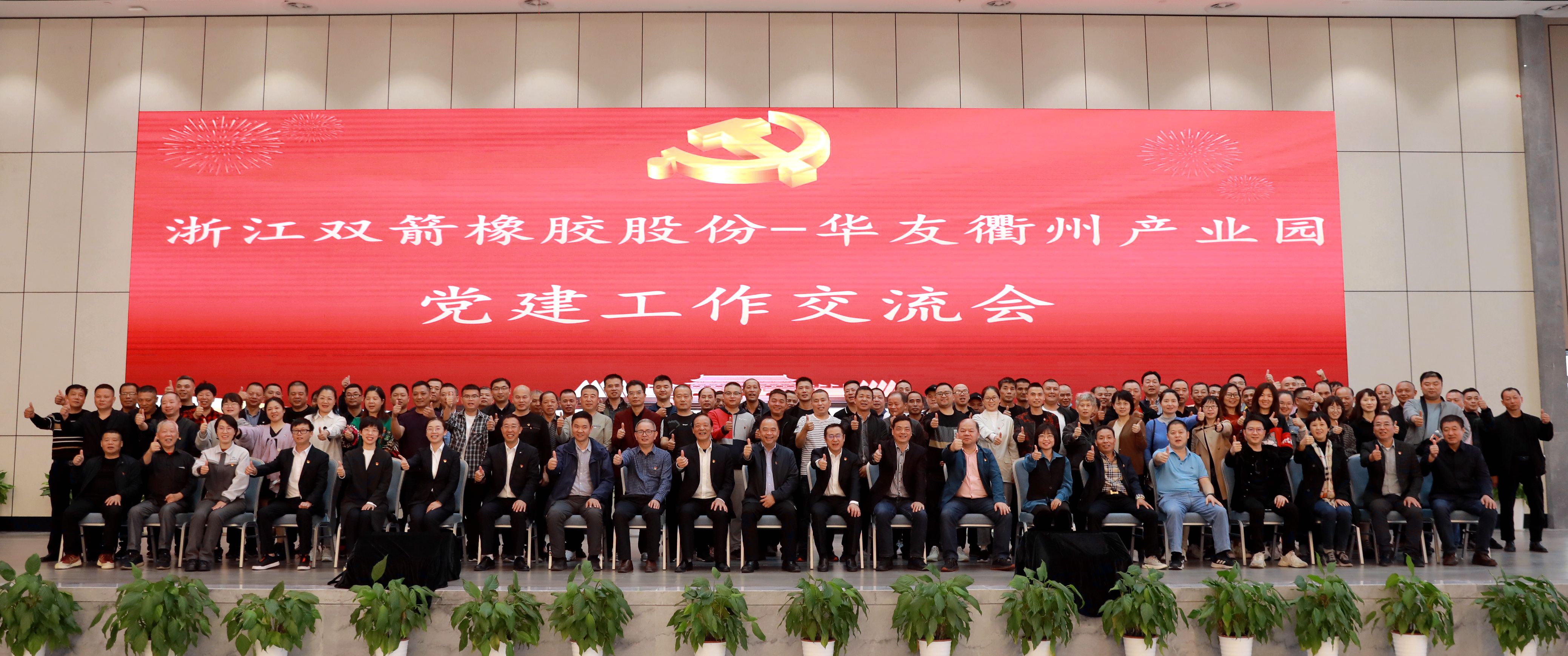 公司組織全體黨員、先進(jìn)赴衢州參觀學(xué)習(xí)